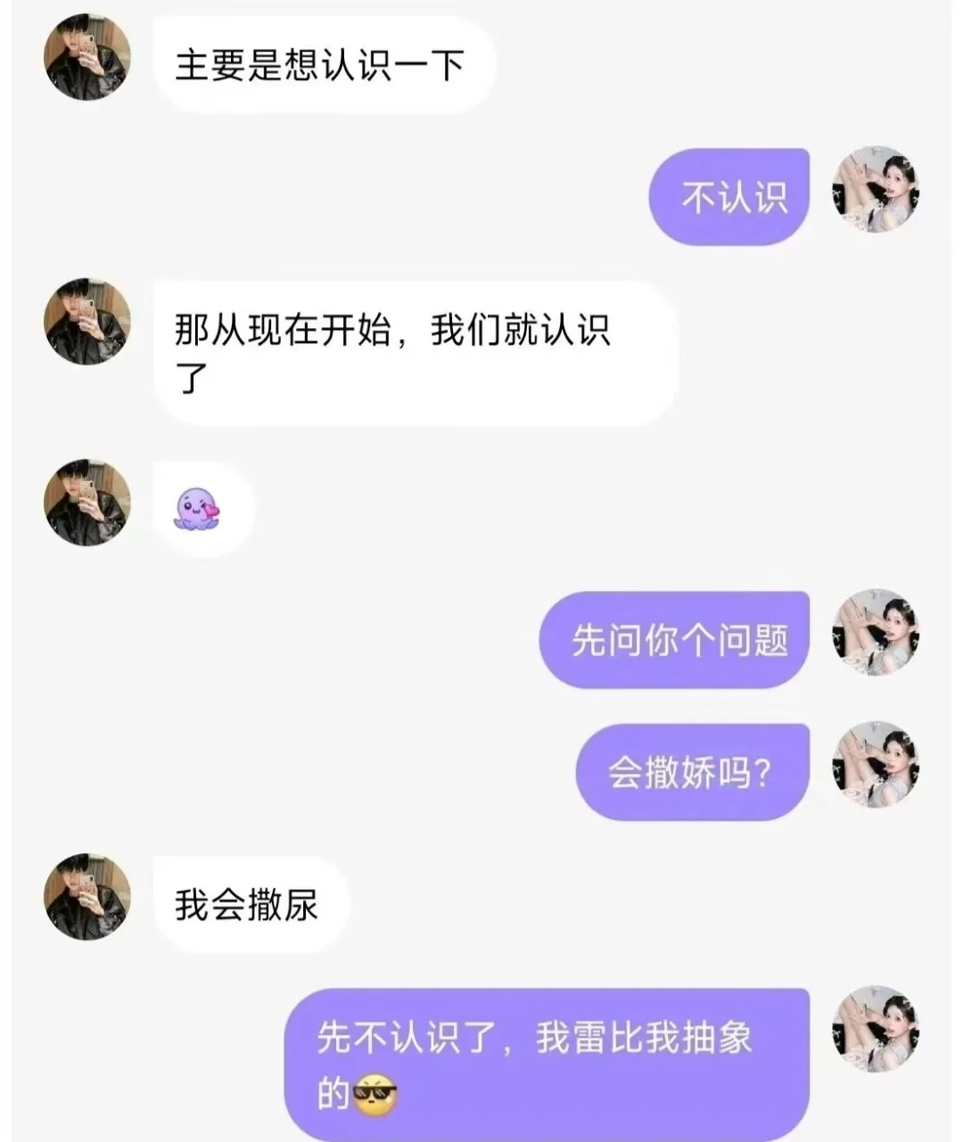 姐的sao话是张嘴就来