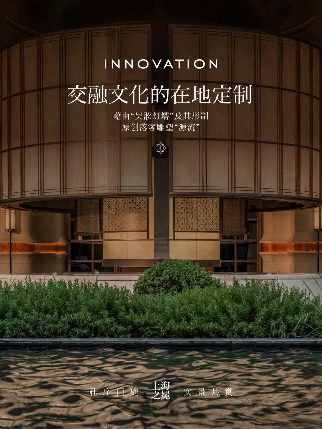「上海之冕」礼序门庭实景敬呈|恭迎序赏