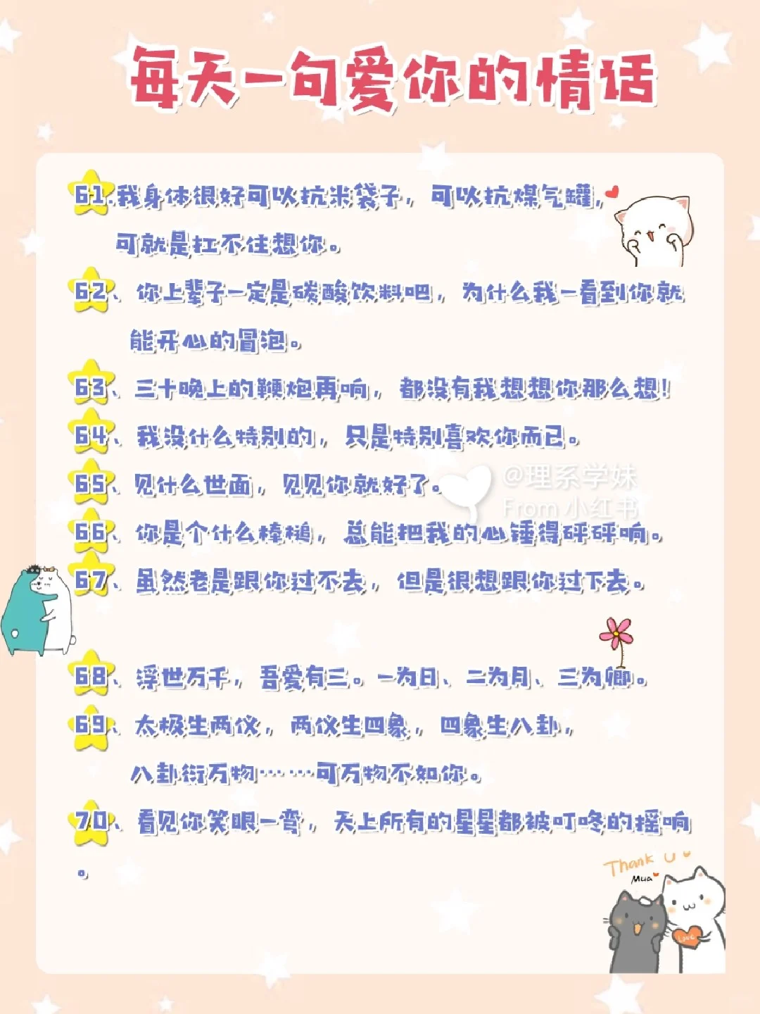 撩爆对象的100句情话💕赶紧那🐴住撩她
