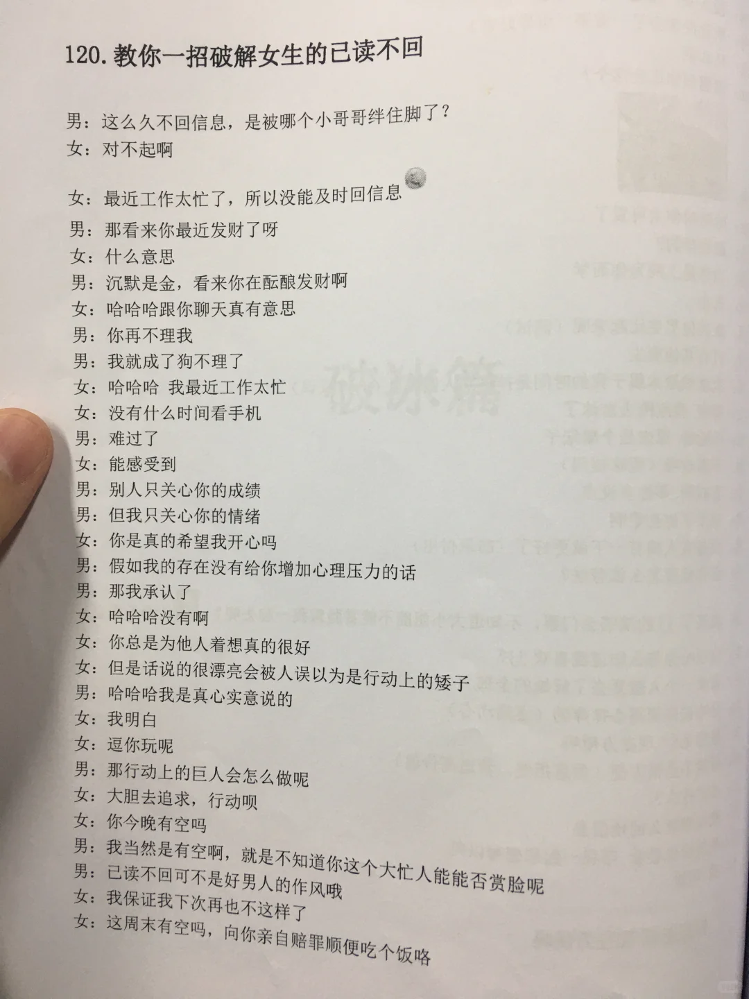 会主动找话题的男生真的yyds