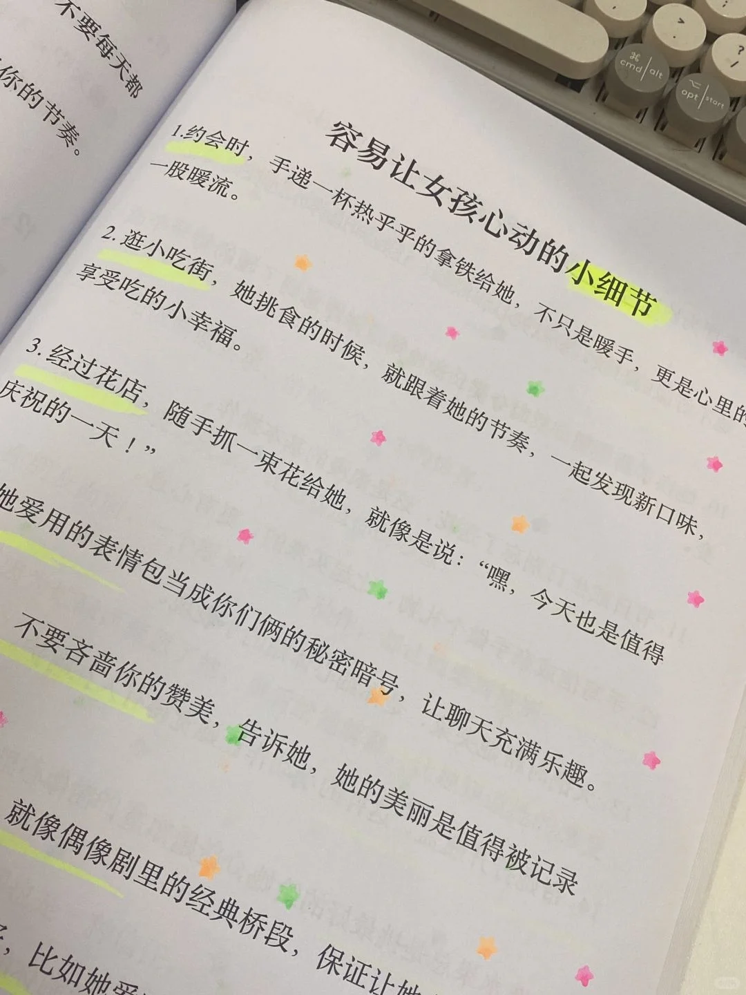 不要和女朋友做无效聊天