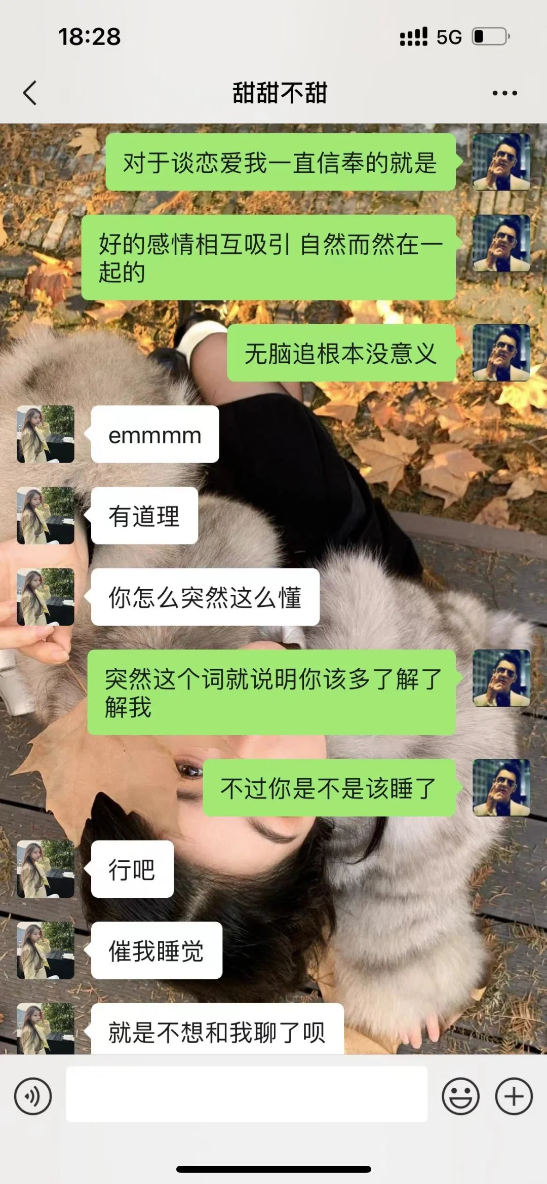 撩妹‼️