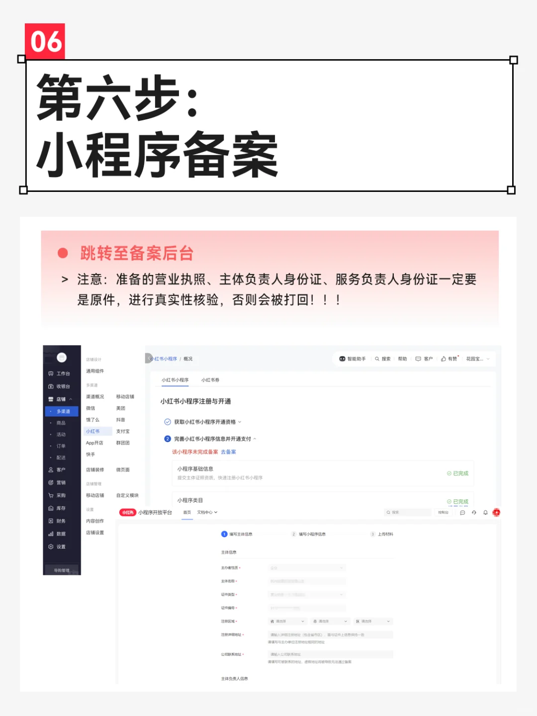 小红书团购小程序上线啦！实操教程分享~