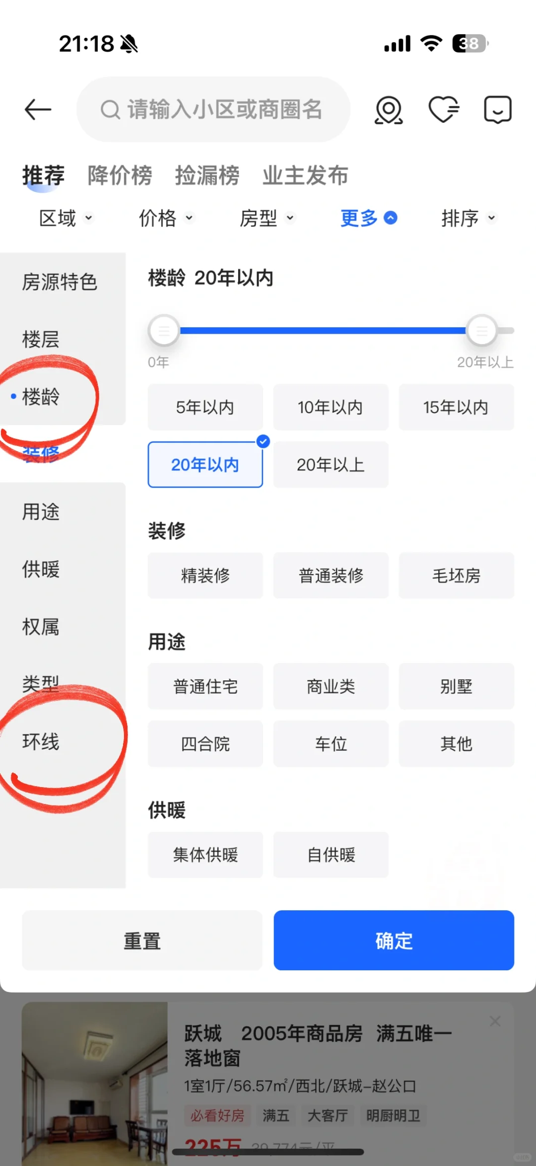 北漂女生婚前北京买房全流程，200w买房指南