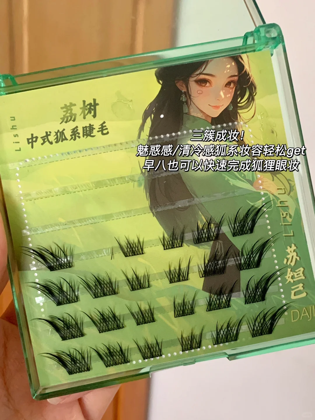 内双眼妆｜狐系清冷感/魅惑感千金妆容