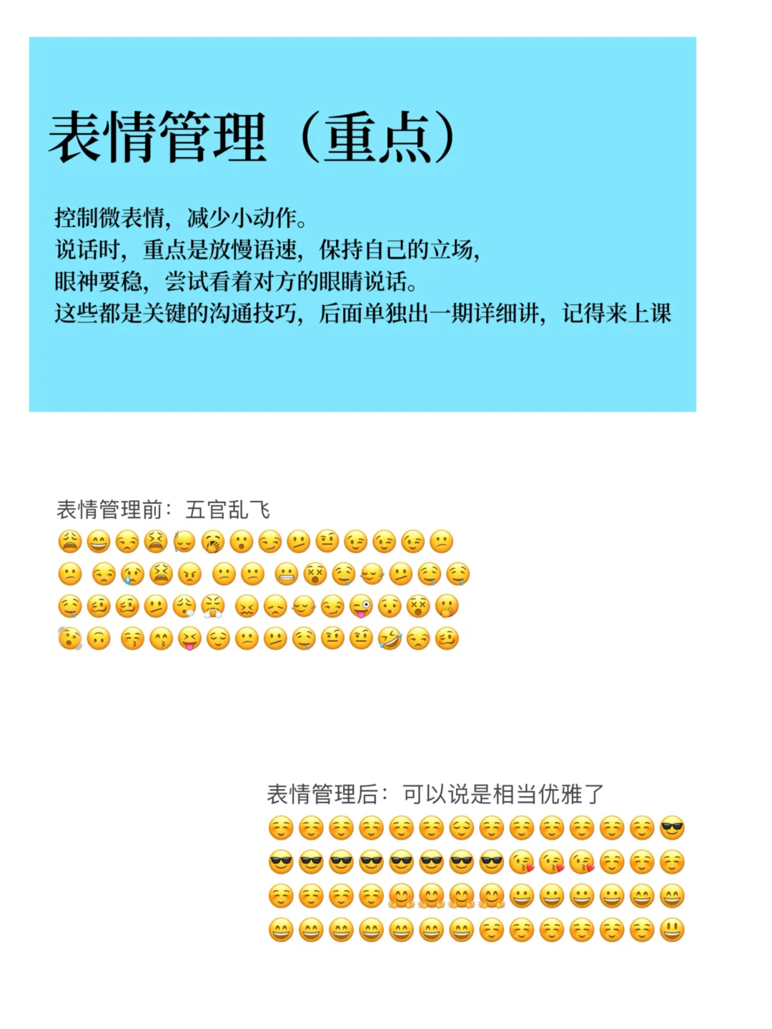 得气质者得天下！（快速升级攻略）