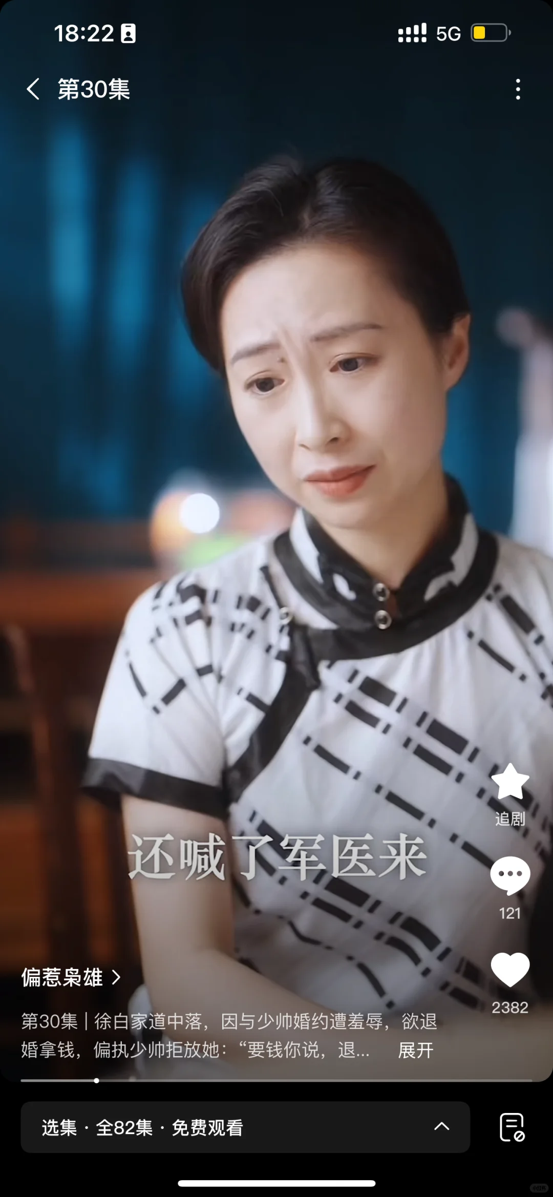 第一次在短剧里看到这么多眼熟的旗袍！