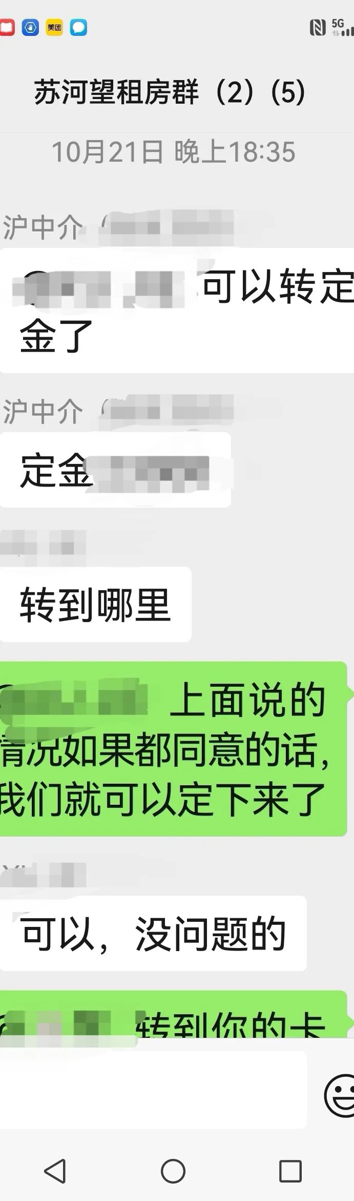 当天交房，当天出租，很幸运！