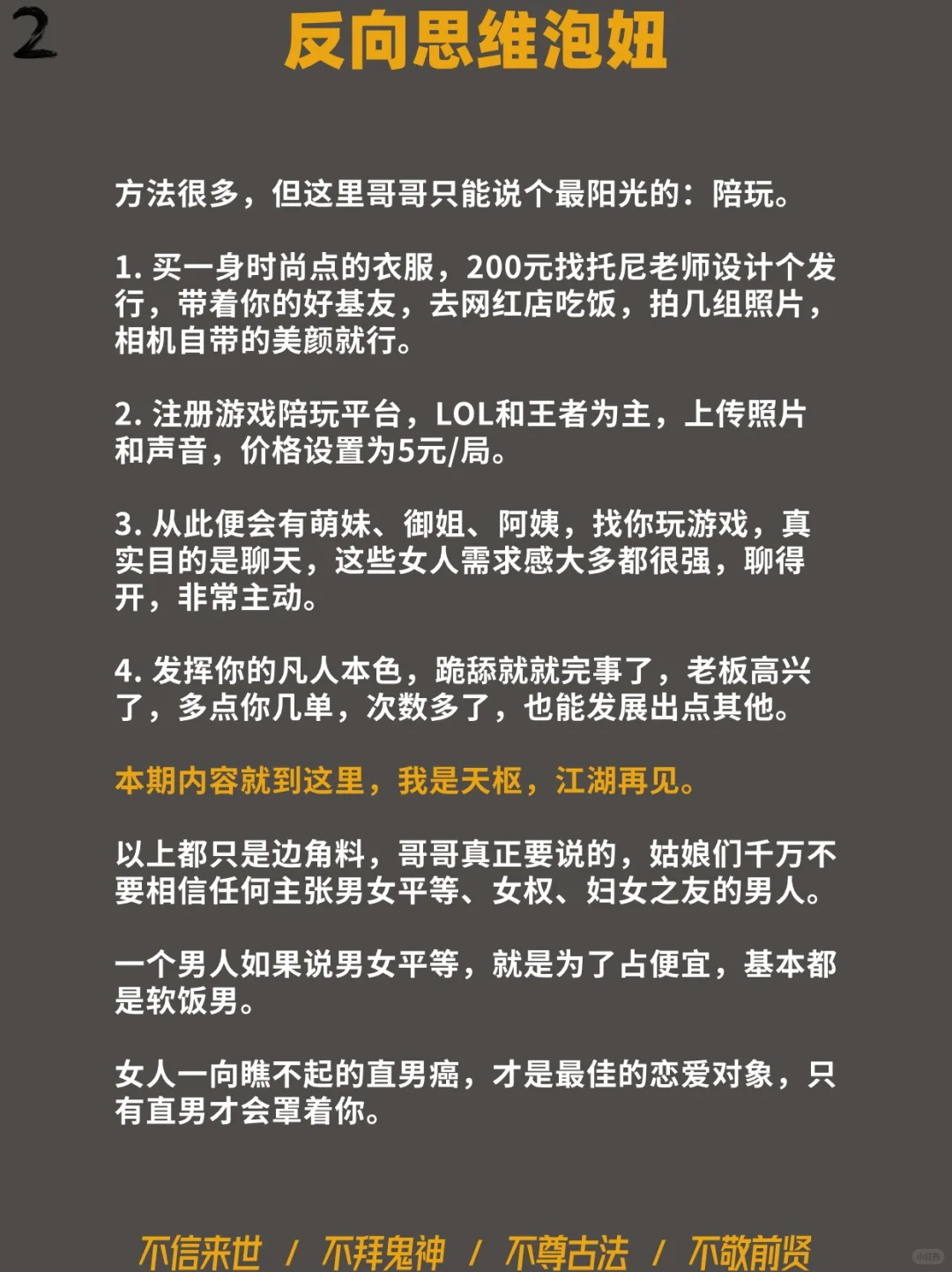给姑娘们普及一个真相