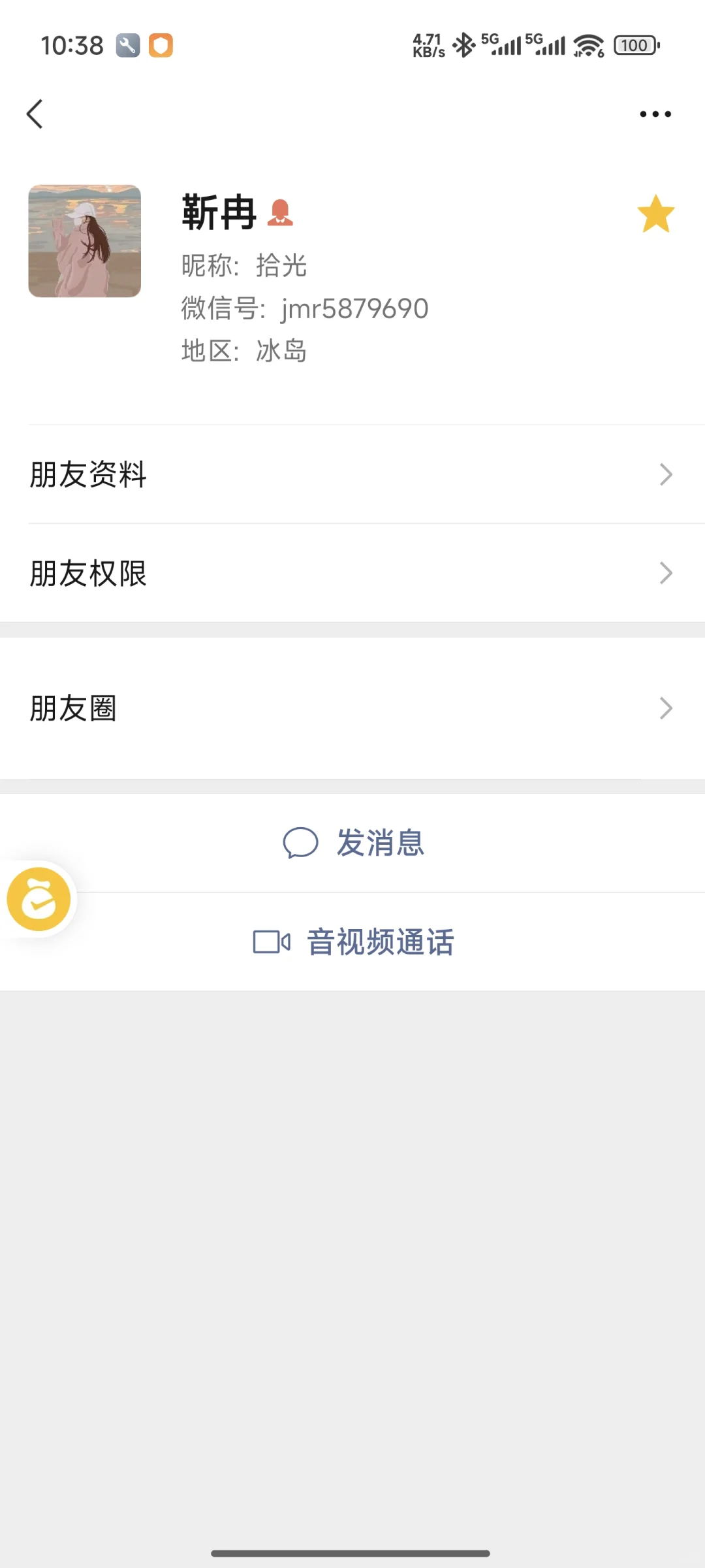 写字楼招商（找人）
