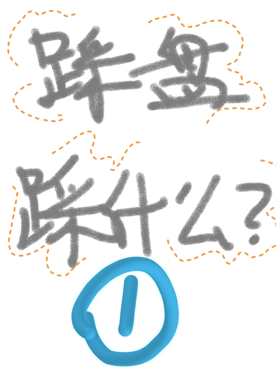 二手房踩盘🤫中介不会说的细节！！！
