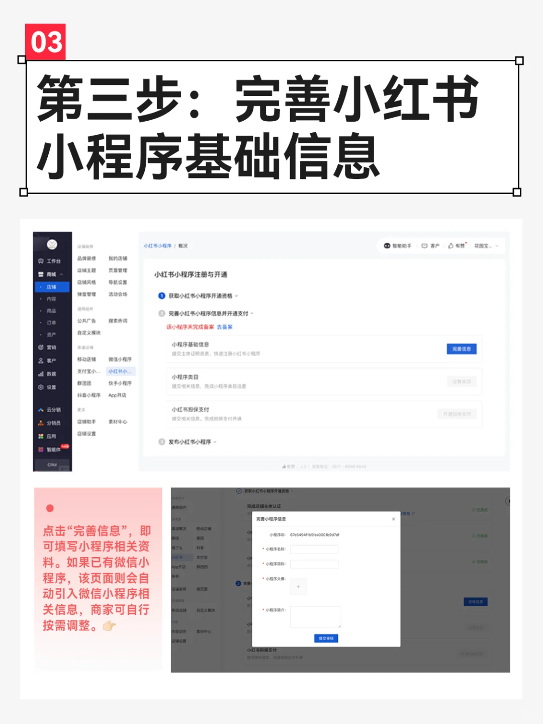 小红书团购小程序上线啦！实操教程分享~