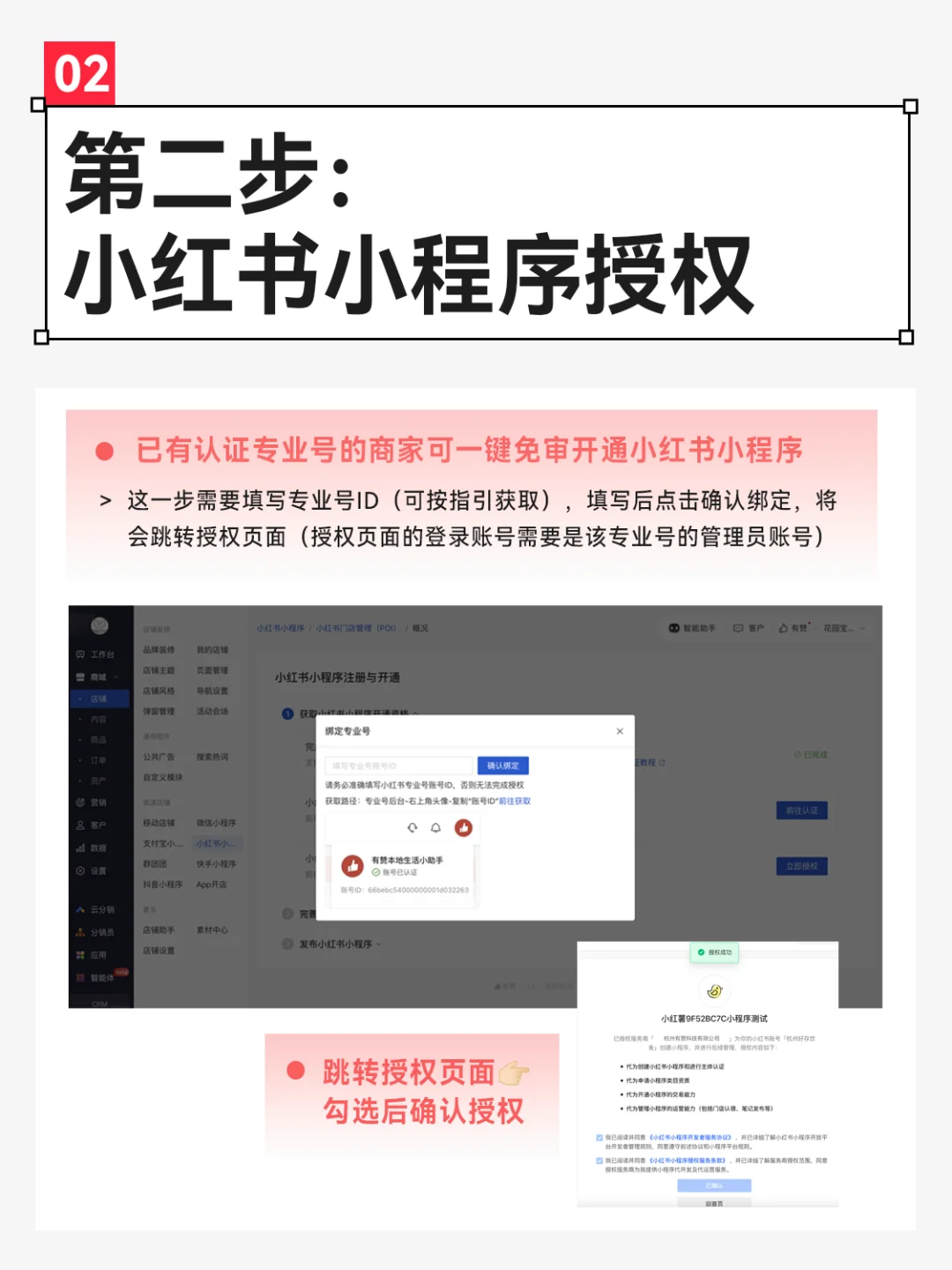 小红书团购小程序上线啦！实操教程分享~