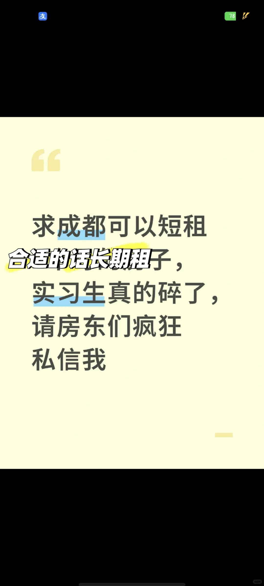 看看孩子吧，我要租房！！！