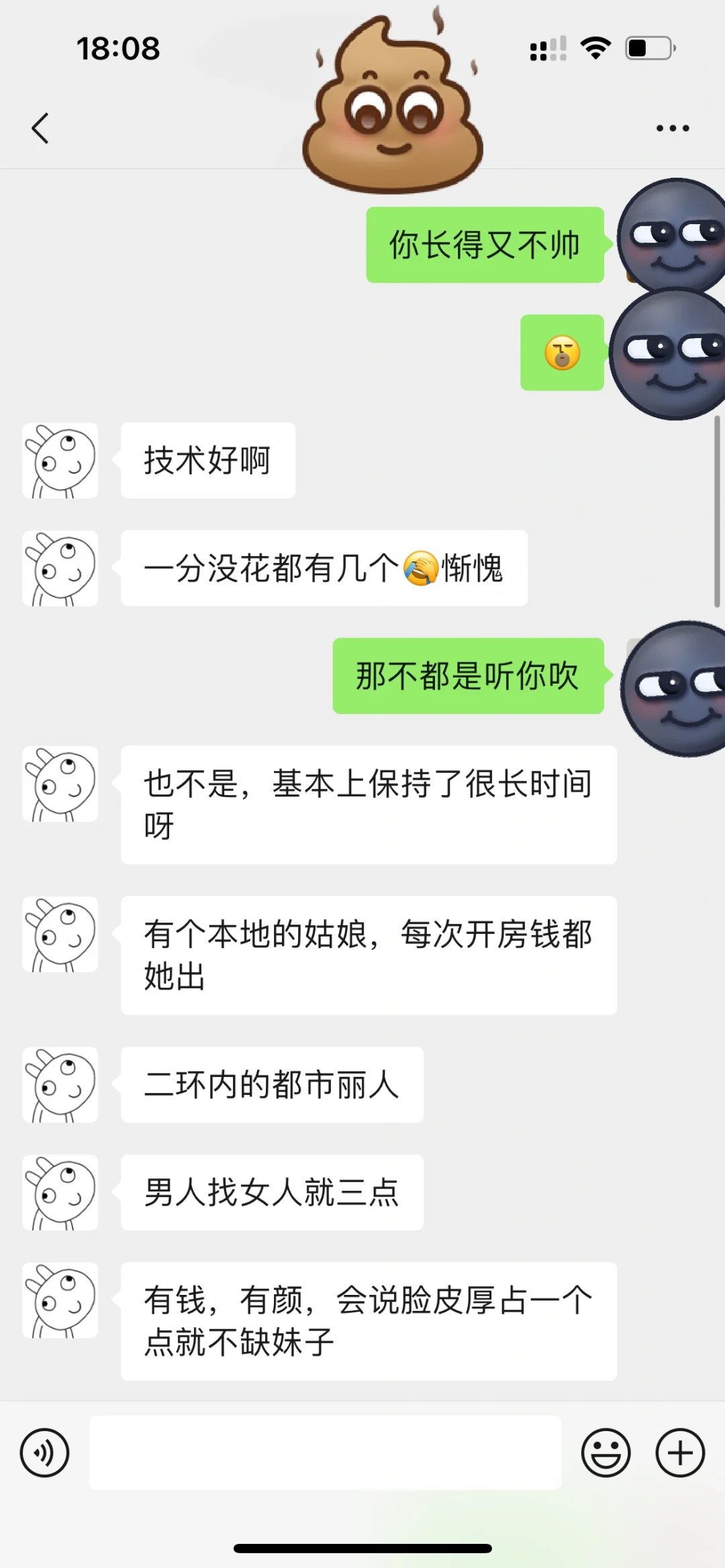 奇葩网友的撩妹心得