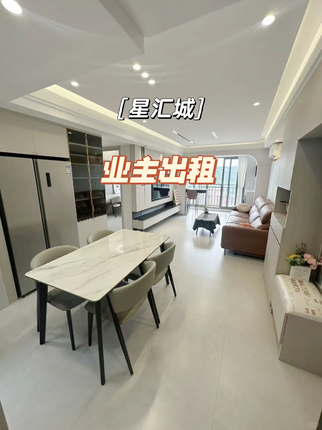 星汇城 三房两卫新房出租
