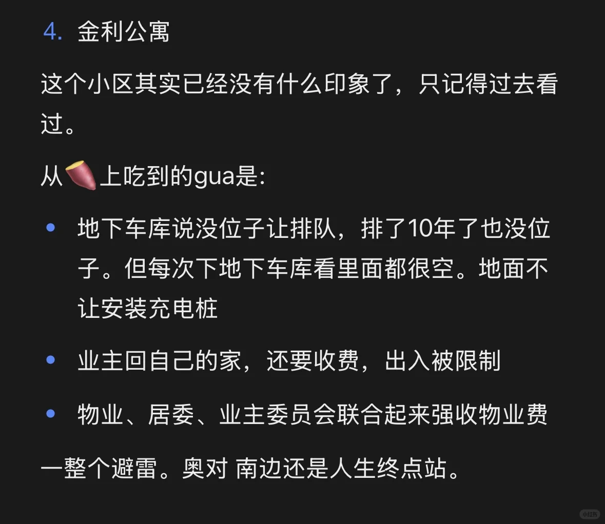 唐镇500w看房复盘下|95后魔都买房上车记录