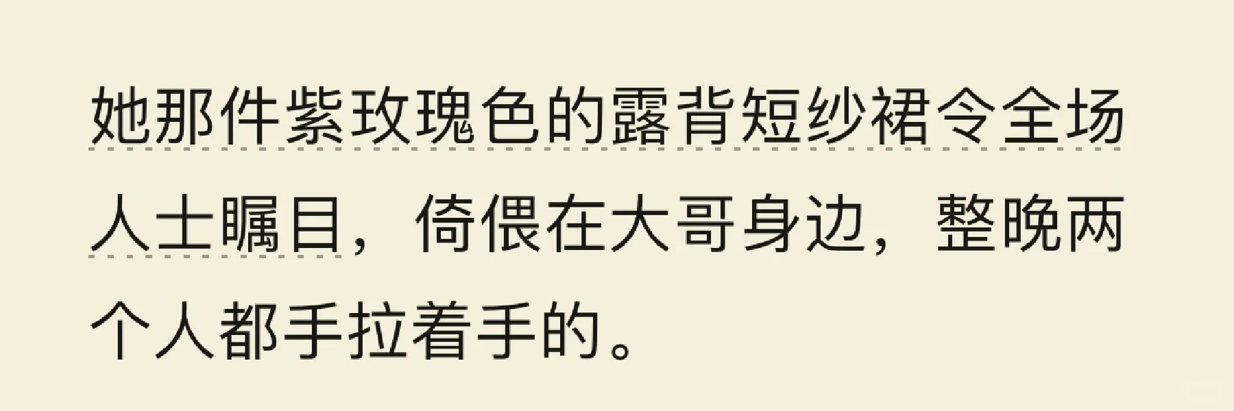 读《玫瑰的故事》，突然明白如何描写大美人
