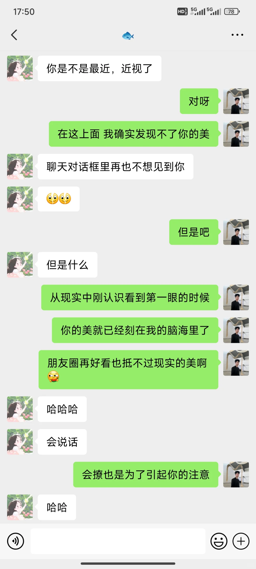 刚认识的女生这样聊快速邀约yyds