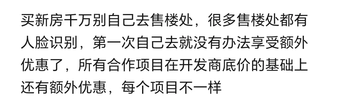新房团购优惠