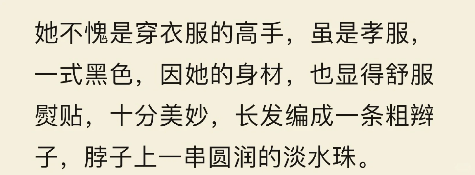读《玫瑰的故事》，突然明白如何描写大美人