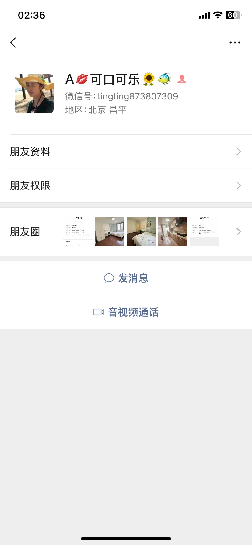 来北京第一次租房被中介坑了大离谱