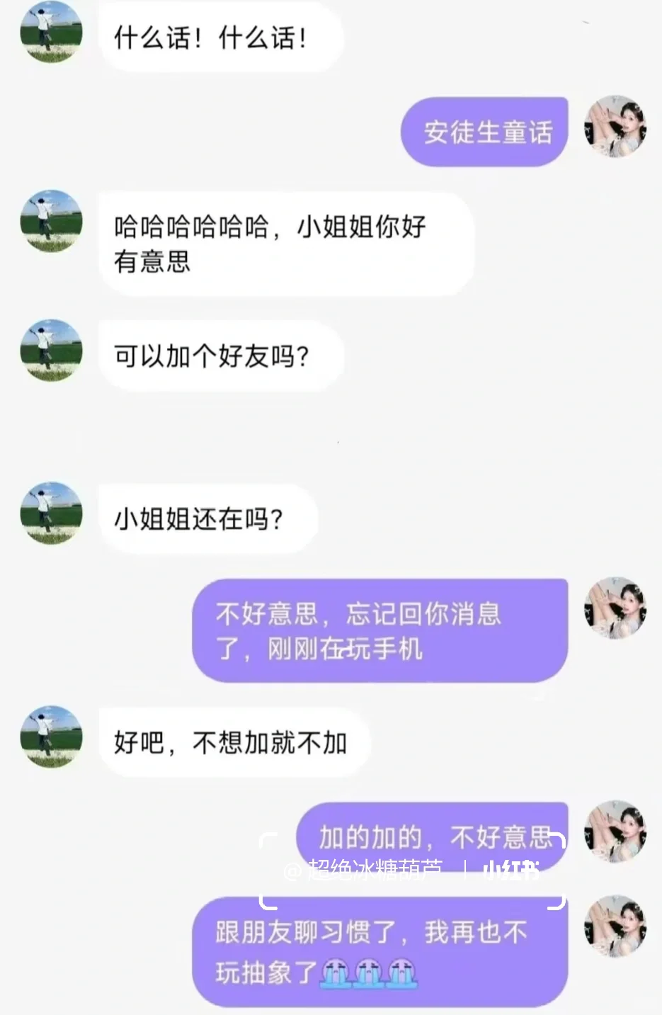 姐的sao话是张嘴就来
