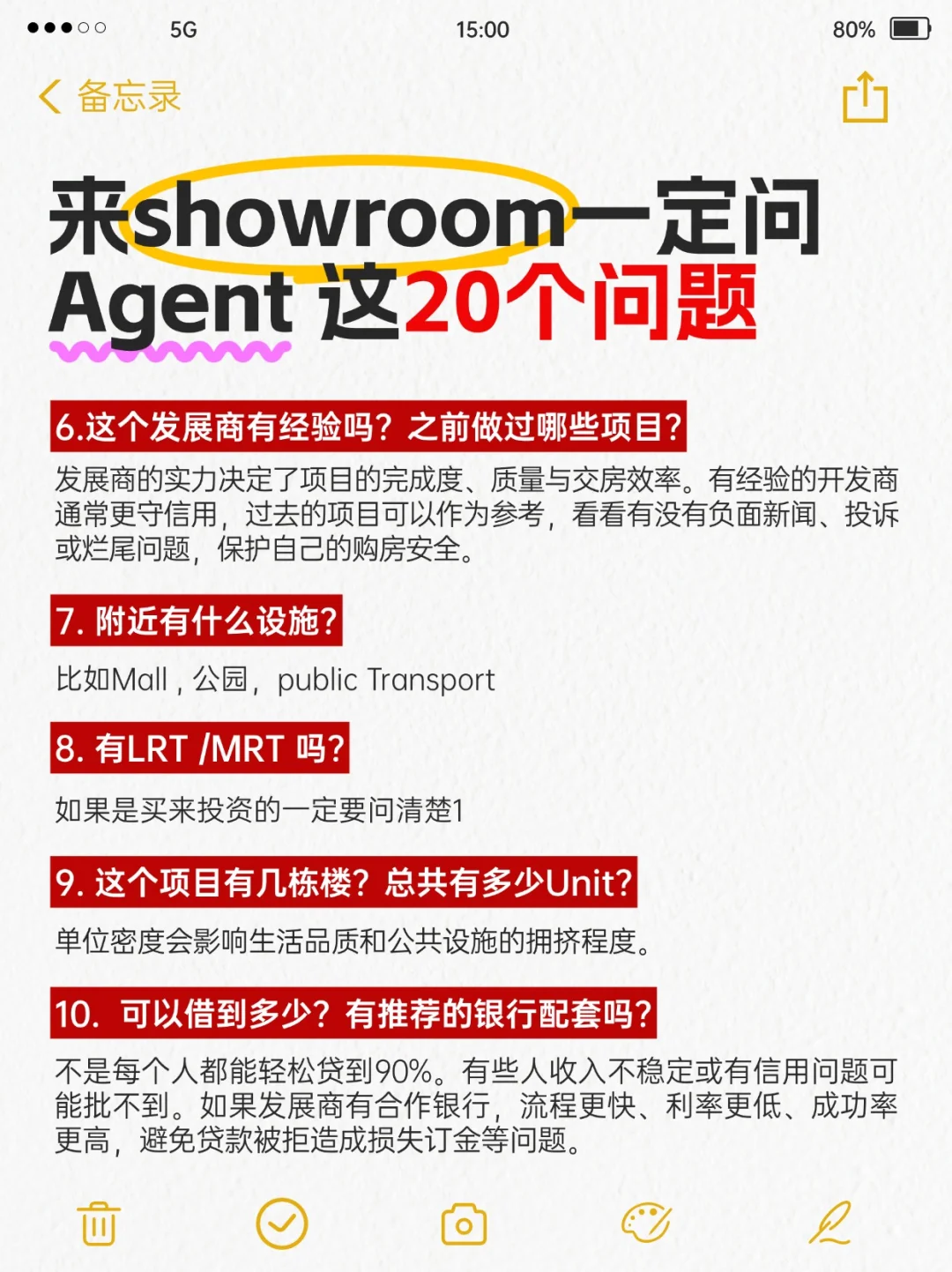 🇲🇾来showroom一定要问这20个问题！