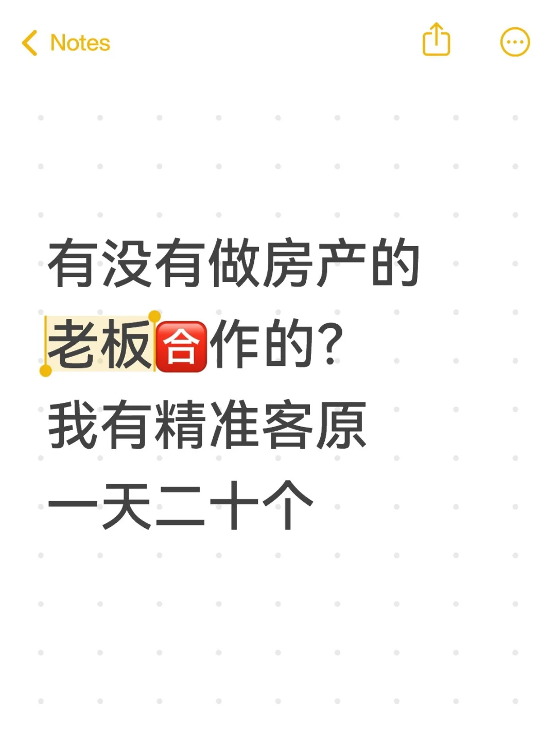 有没有做房产的老板🈴作的？