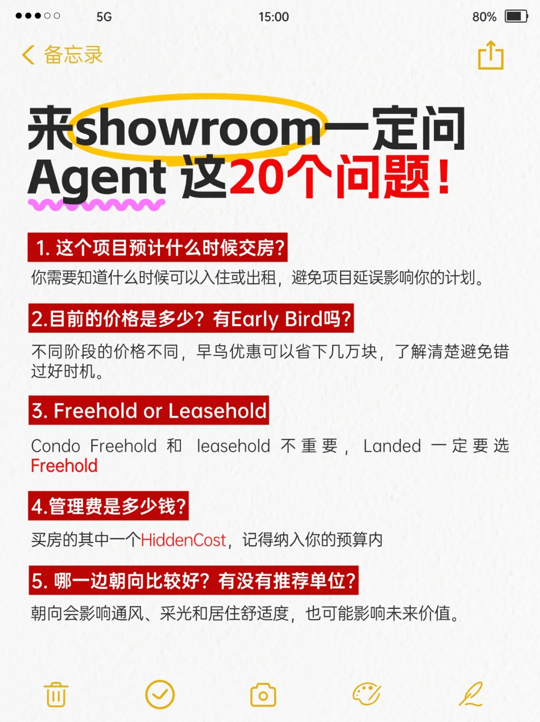 🇲🇾来showroom一定要问这20个问题！