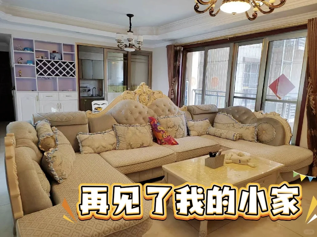 工作调动，自己住的房子低价出啦！