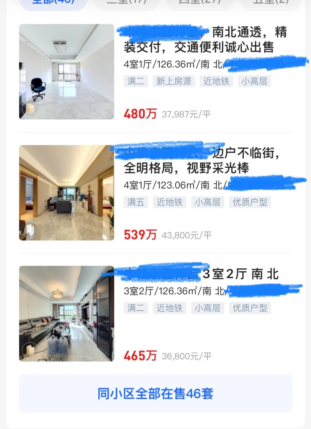 700万的房子跌了200多万，何去何从？