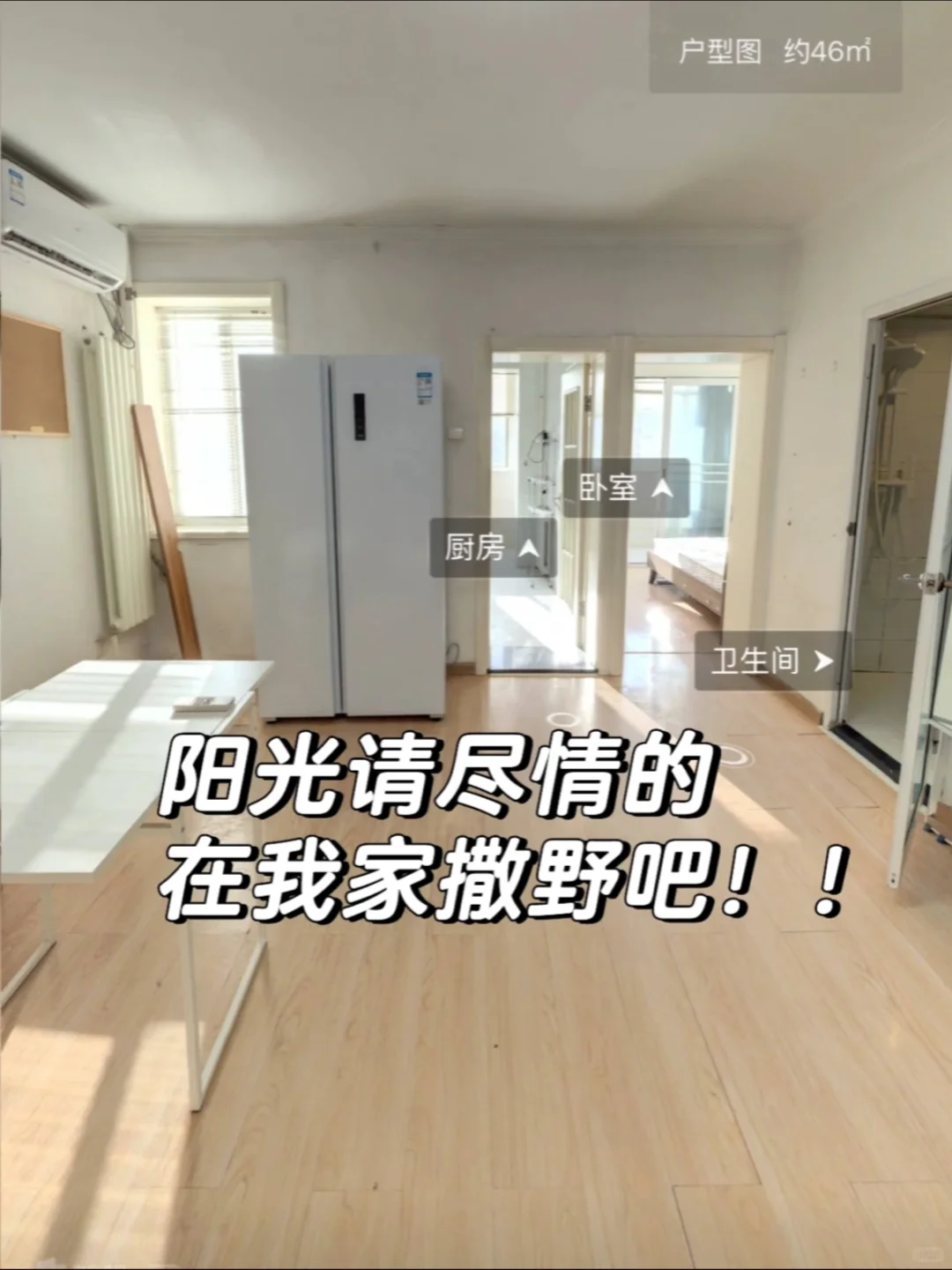 首付30北京东三环一居室拿下！
