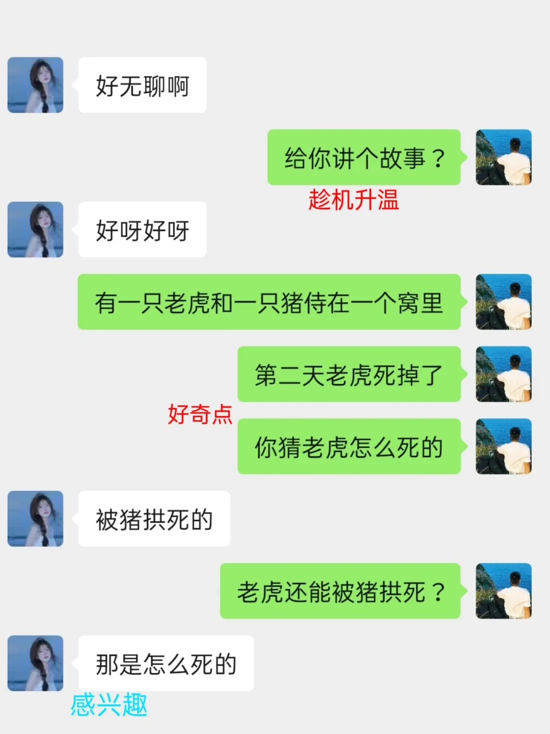 暧昧期一定要试试这个晚安小故事，超级的甜