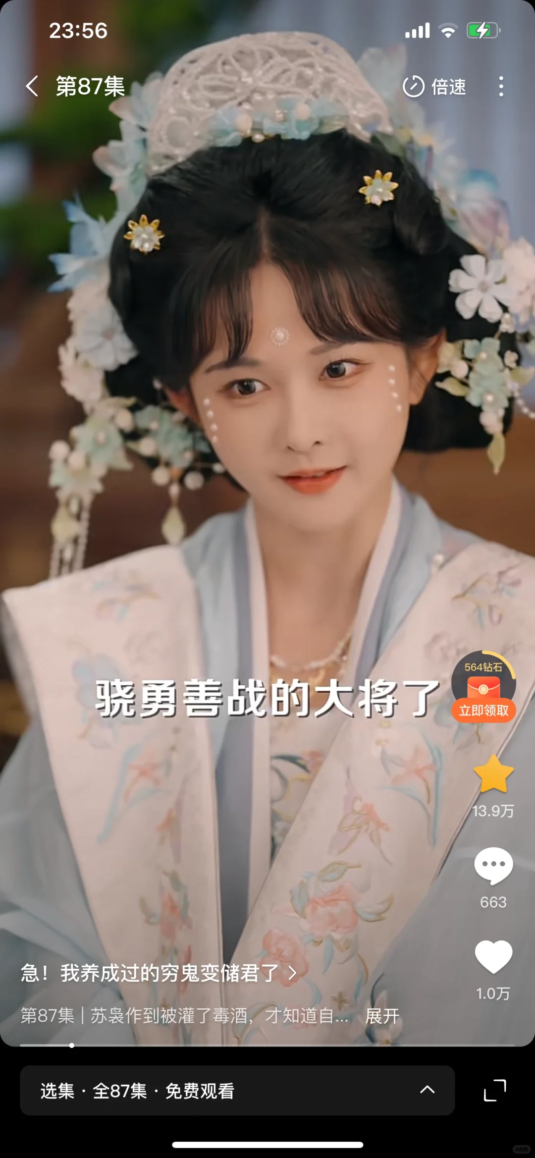 笨蛋美人，女主虽然笨但实在美