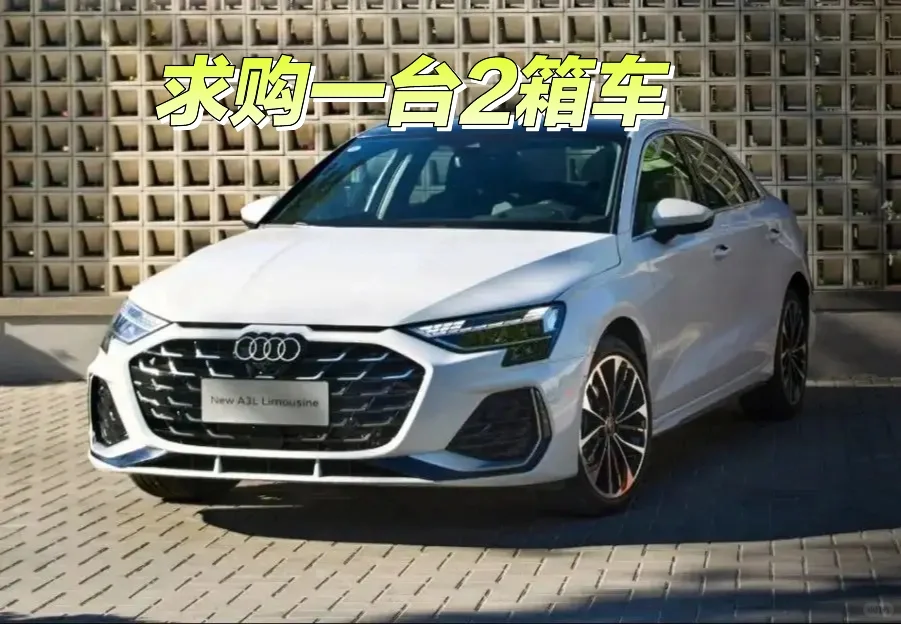 求购一台2箱车