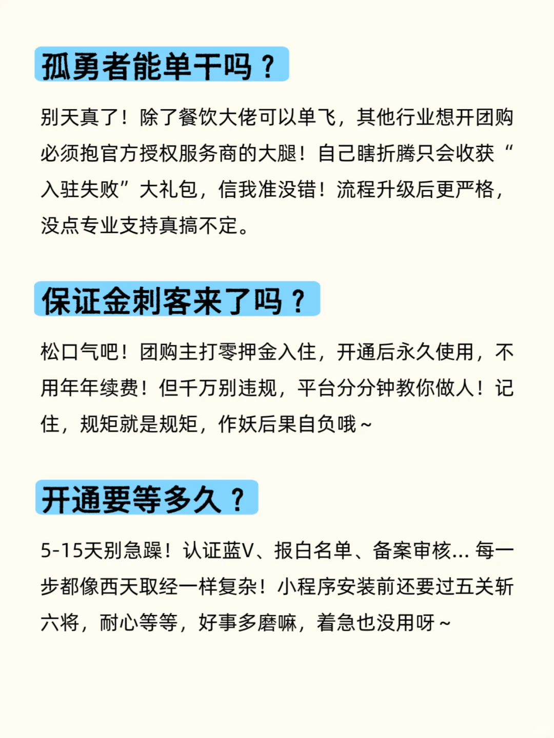 小红书开通团购？这些你必须要知道❗️