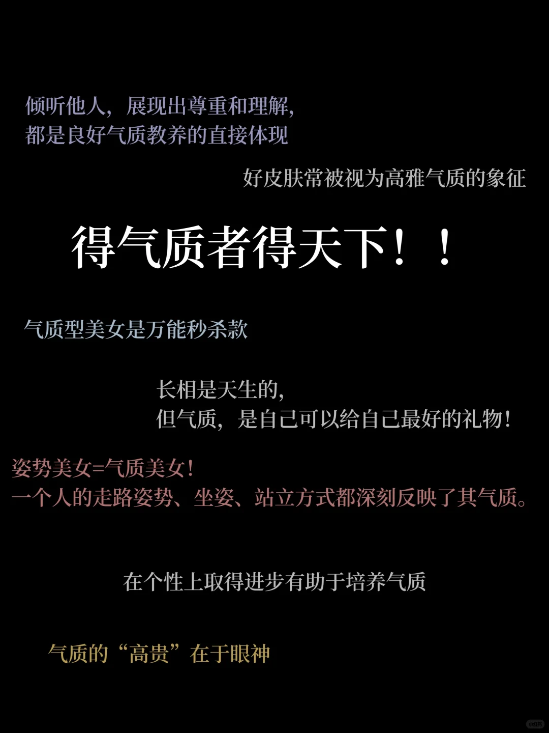 得气质者得天下！（快速升级攻略）