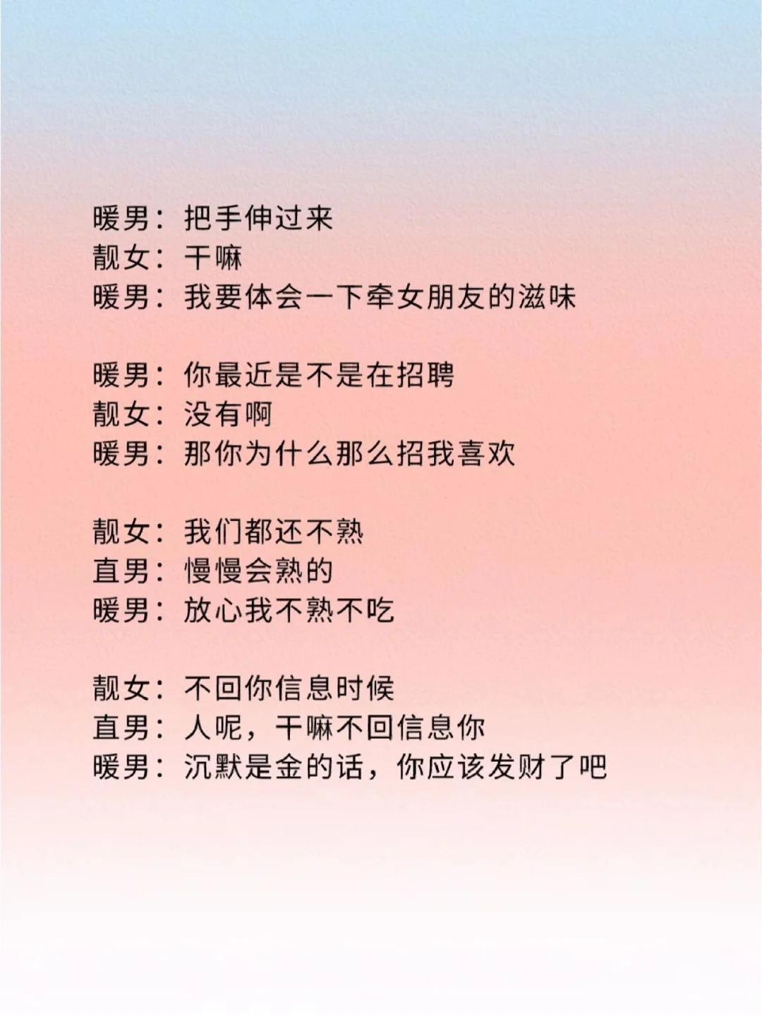 撩到女人脸红心跳的情话