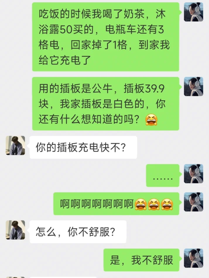 这绝对是撩妹天花板级别，不接受反驳🤣🤣🤣