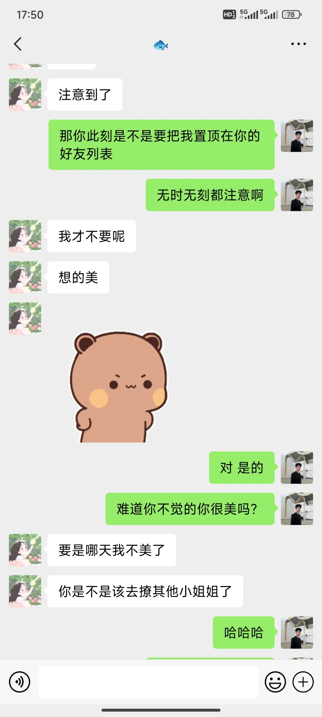 刚认识的女生这样聊快速邀约yyds