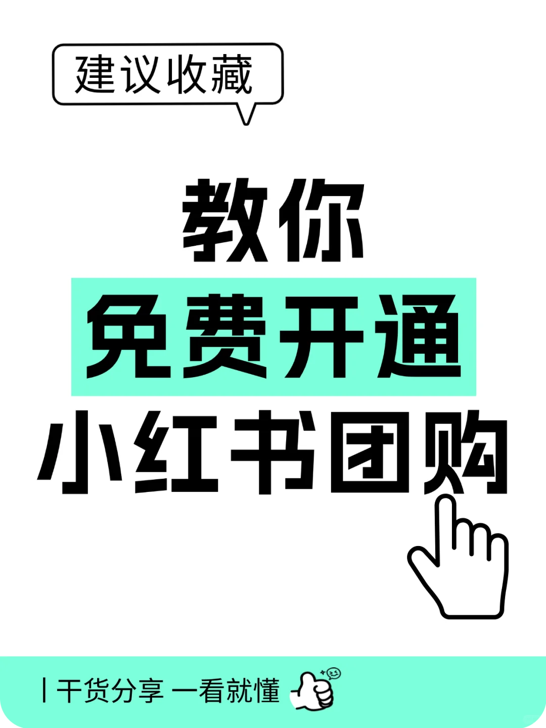 🌟【小红书本地生活团购全流程指南】