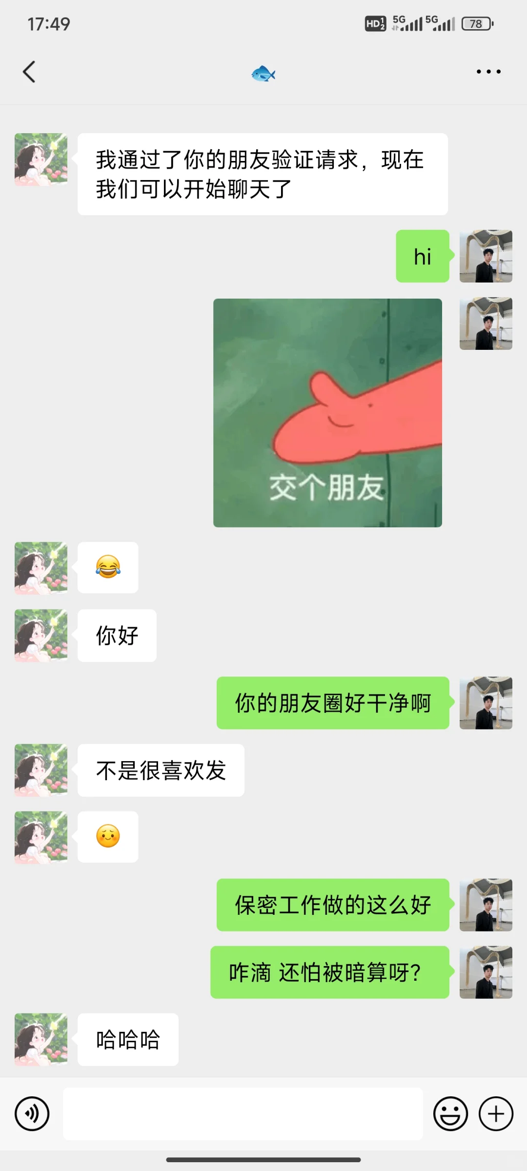 刚认识的女生这样聊快速邀约yyds