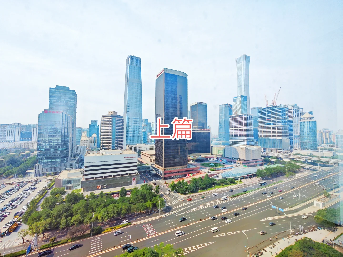 如何挑选写字楼办公室？需要注意什么？上篇
