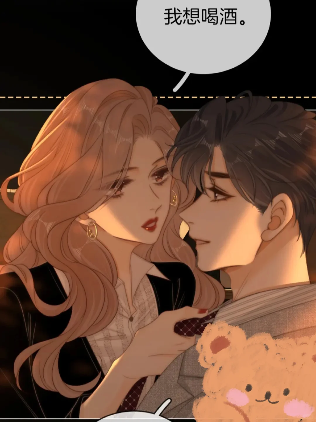 车内壁咚吻💋