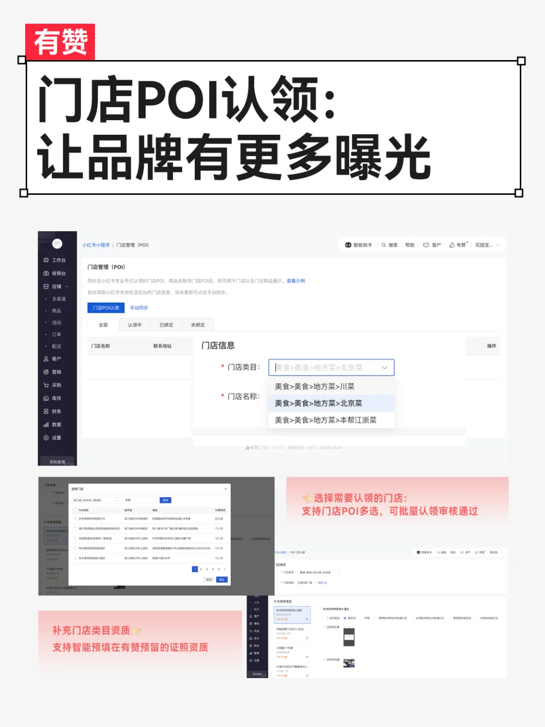 小红书团购小程序上线啦！实操教程分享~