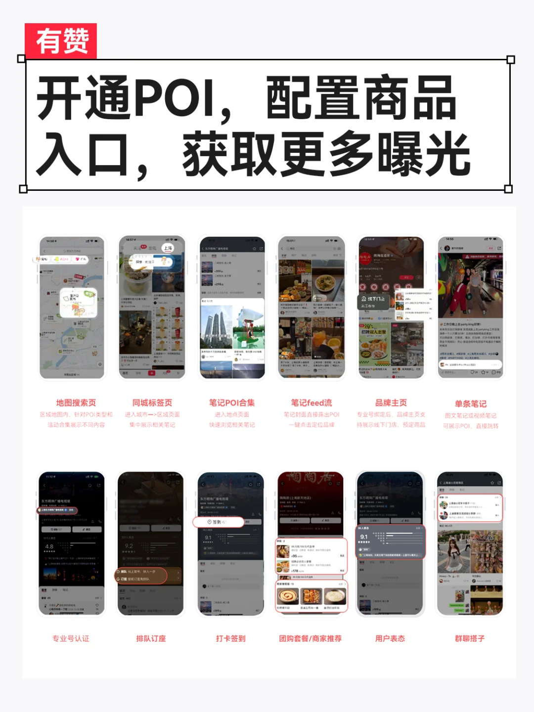 小红书团购小程序上线啦！实操教程分享~