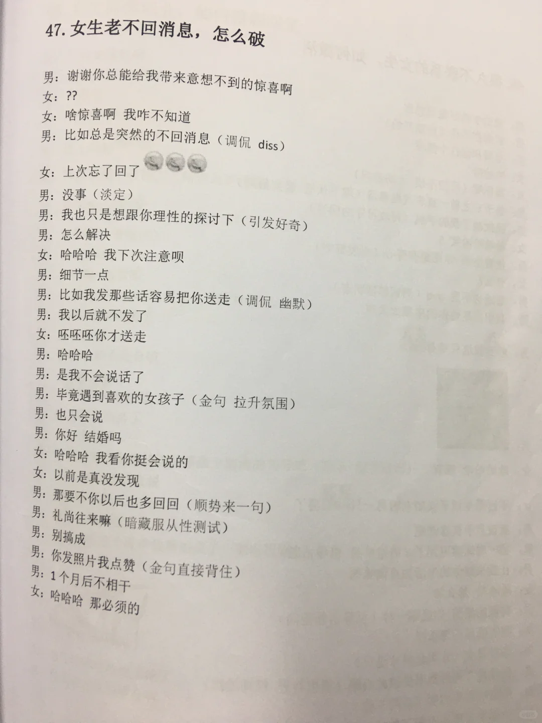 会主动找话题的男生真的yyds
