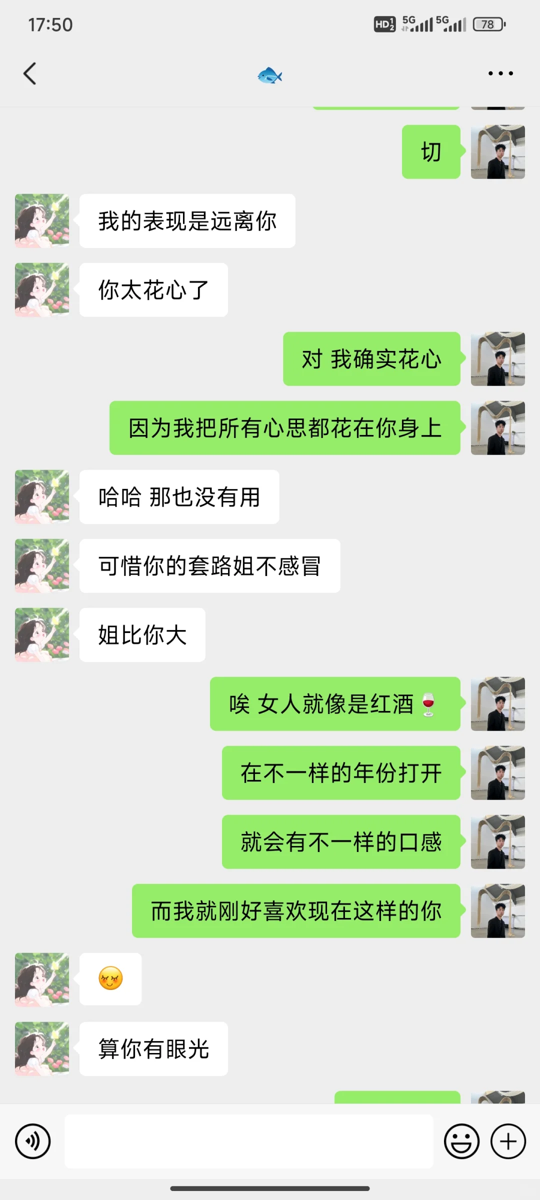 刚认识的女生这样聊快速邀约yyds