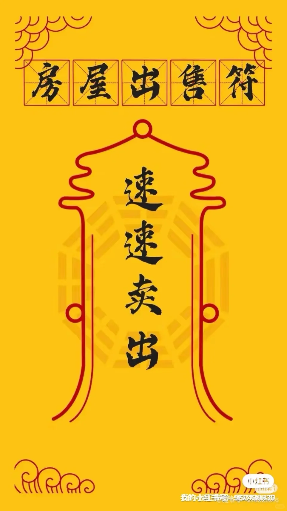 自家房子出售！两个月必卖！！